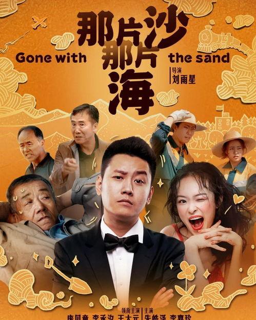 那片沙那片海,探寻沙漠与海洋的交融之美