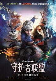 守护者,守护和平的守护神