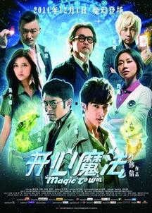 开心魔法,开心魔法的奇幻旅程