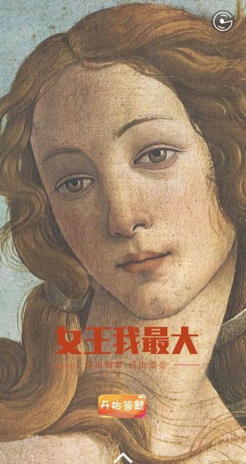 Oh 我的维纳斯,探寻艺术与爱情的完美交融