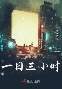 三小时,重塑时间管理新境界