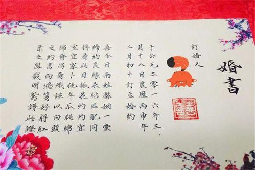 治愈系婚书,携手共度人生，温暖相伴的甜蜜誓言