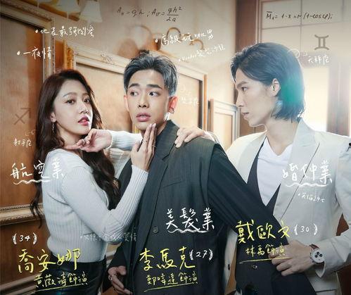 恋爱是科学,恋爱科学的魅力与启示