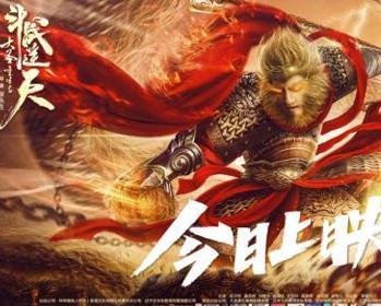 大圣重生之斗战逆天,逆天斗战，再创辉煌传奇